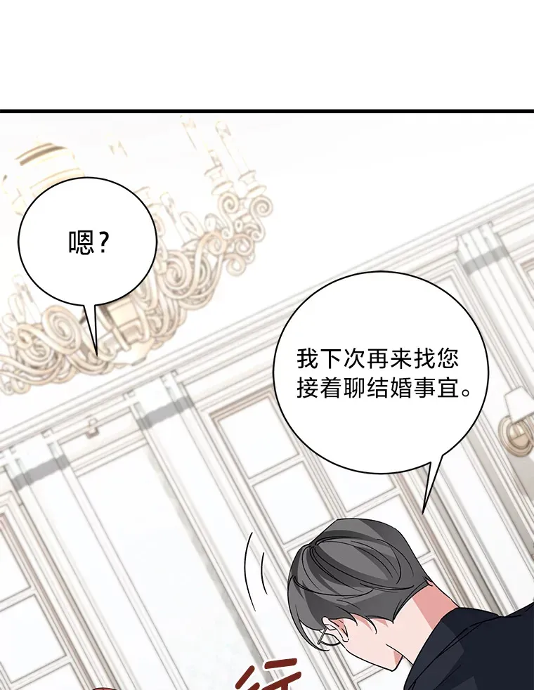 8.不欢而散 第94页