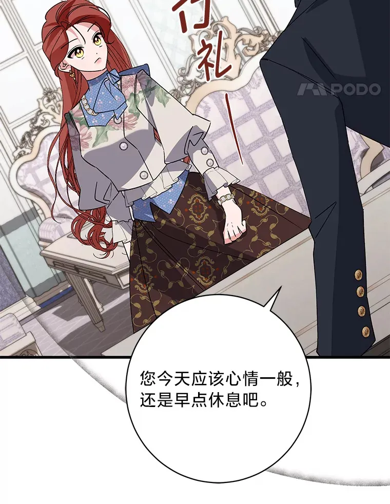 8.不欢而散 第95页