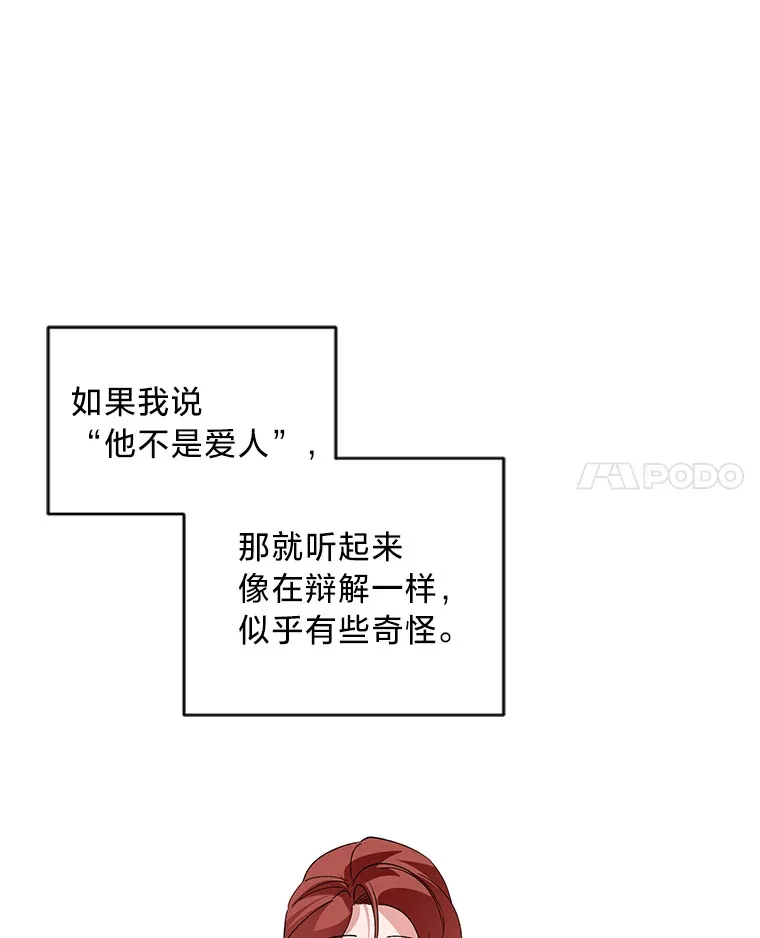 8.不欢而散 第98页