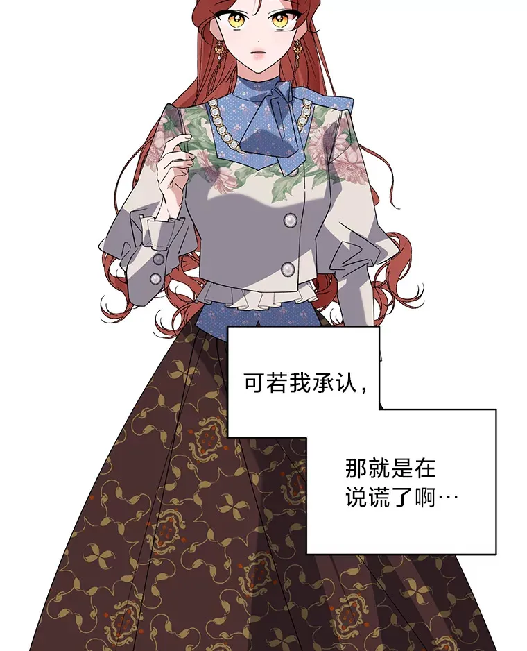 8.不欢而散 第99页