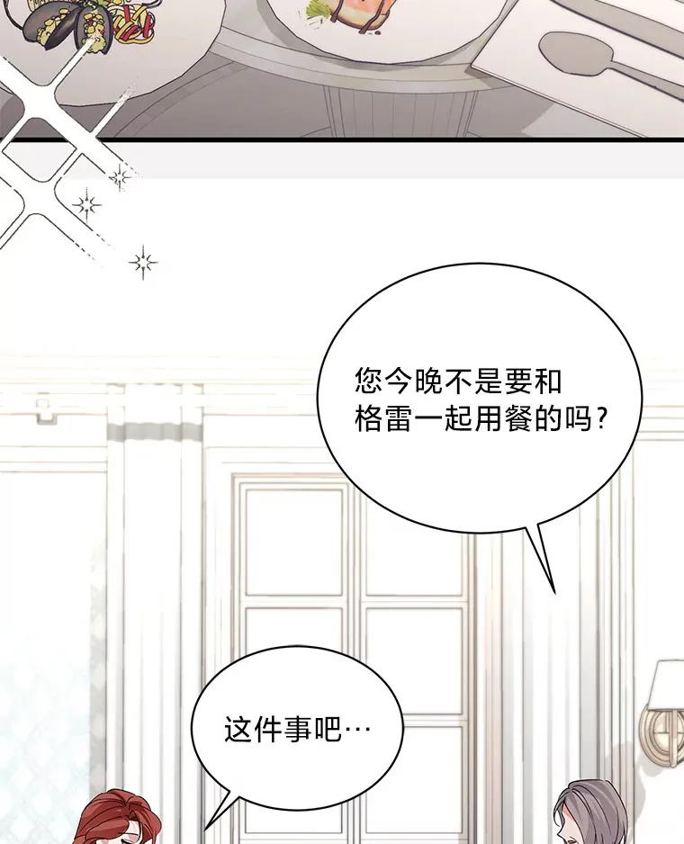8.不欢而散 第106页