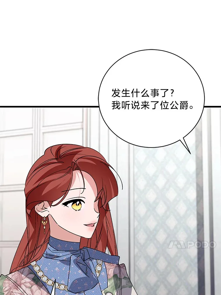 8.不欢而散 第108页
