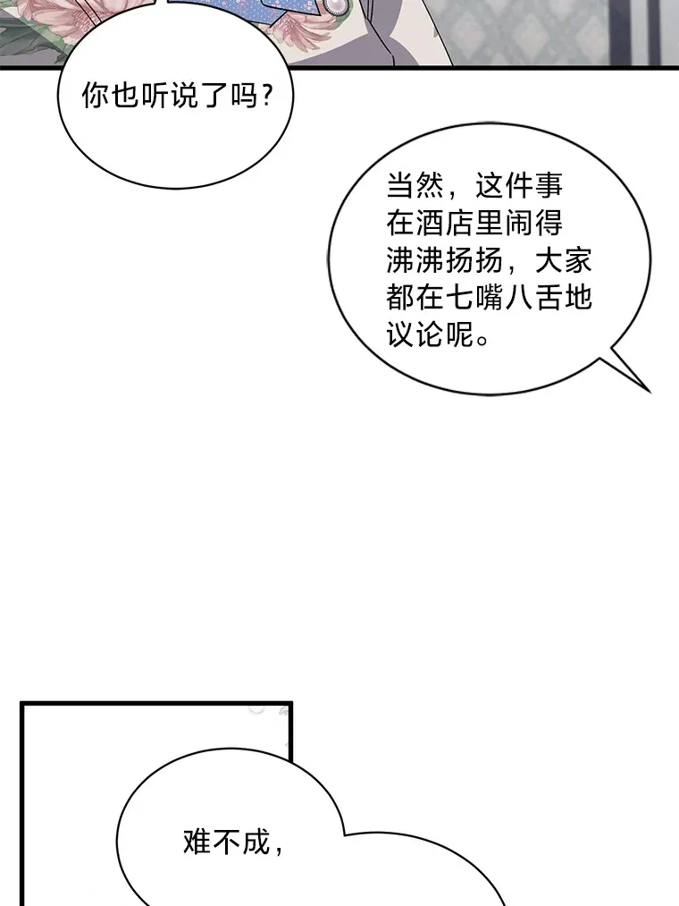 8.不欢而散 第109页