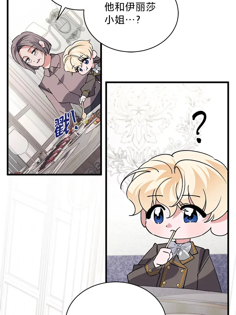 8.不欢而散 第110页