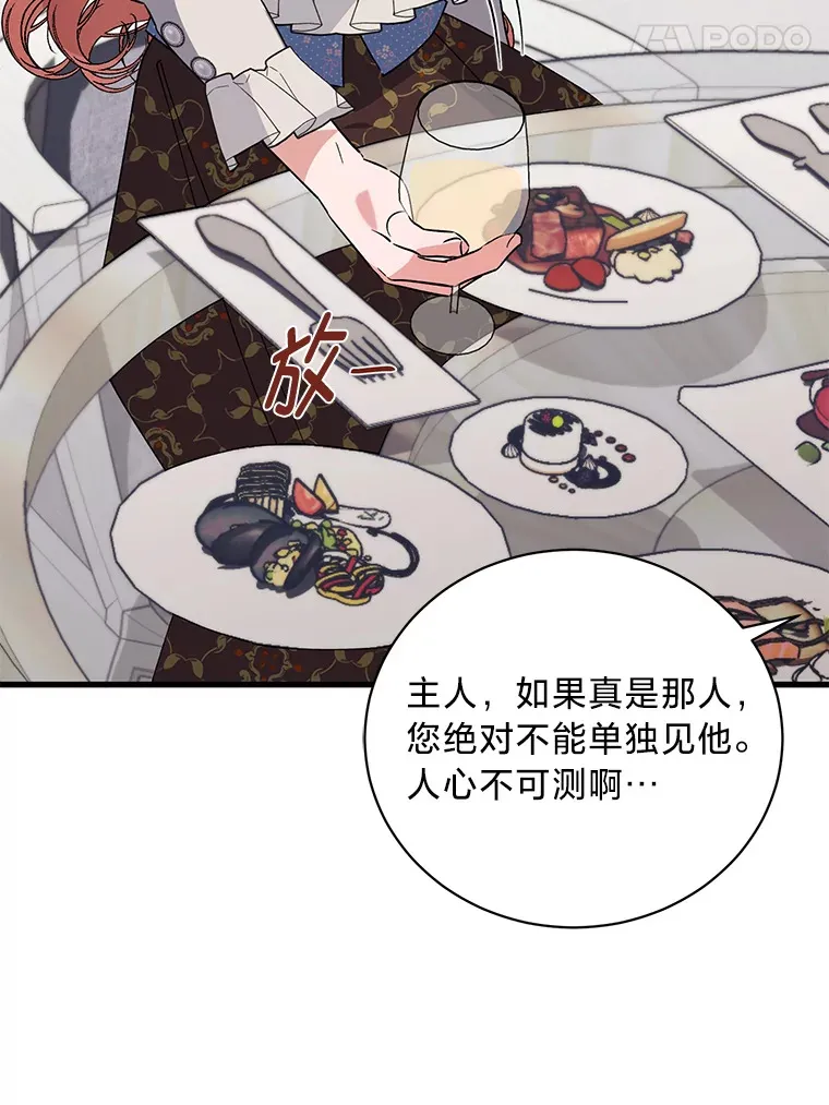 8.不欢而散 第112页