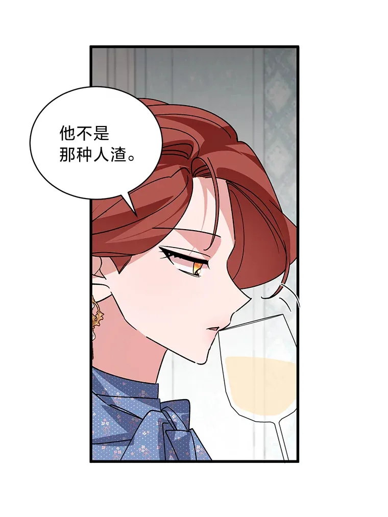 8.不欢而散 第113页