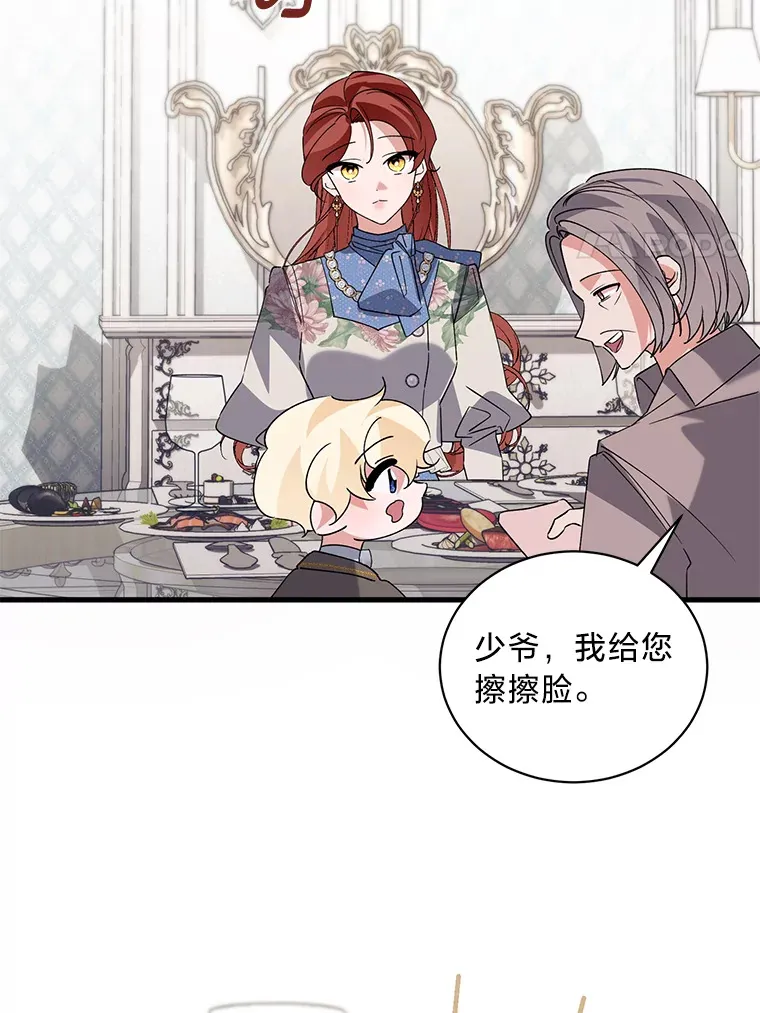 8.不欢而散 第115页