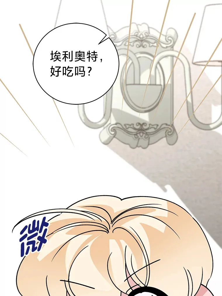 8.不欢而散 第116页