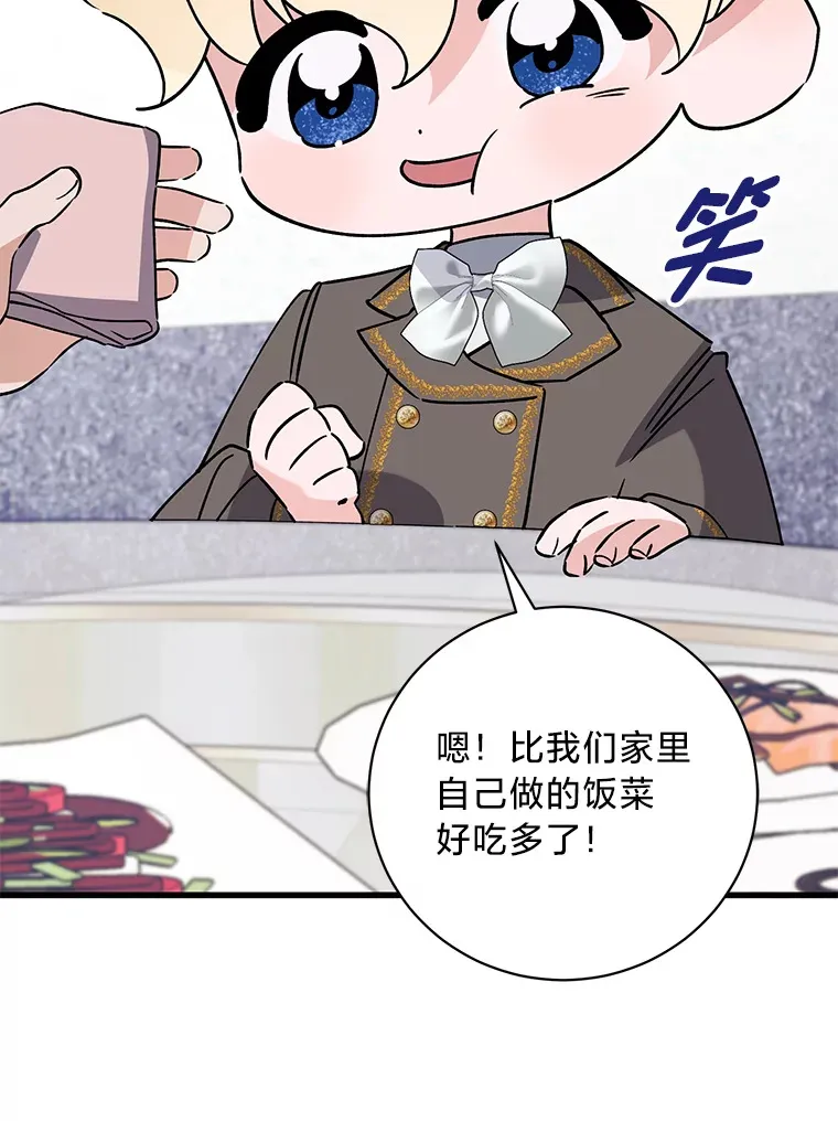 8.不欢而散 第117页