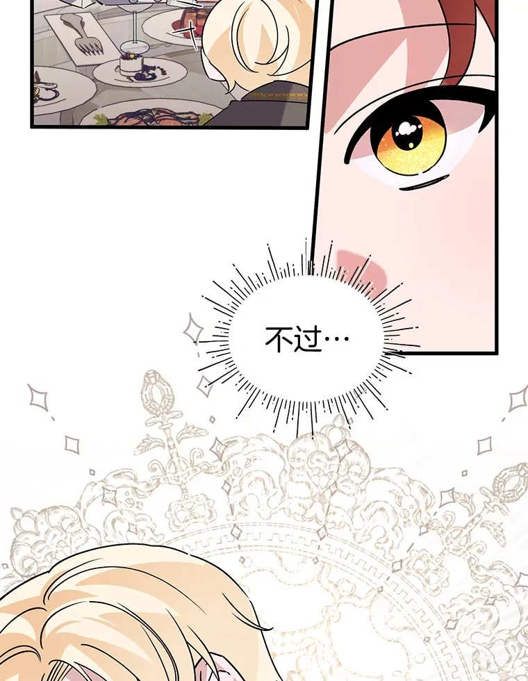 8.不欢而散 第119页