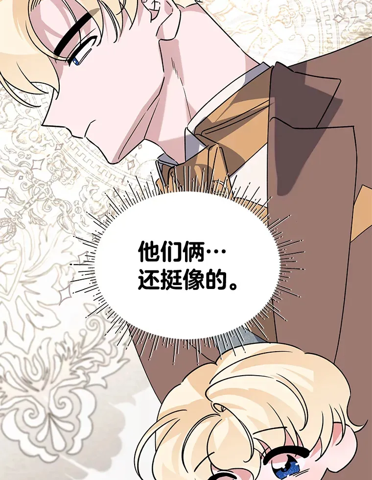 8.不欢而散 第120页