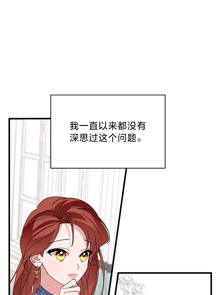9.合适的新娘人选 第1页