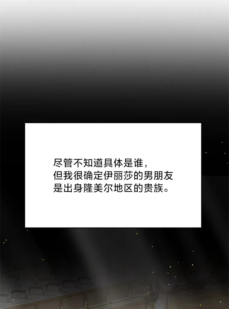 9.合适的新娘人选 第3页