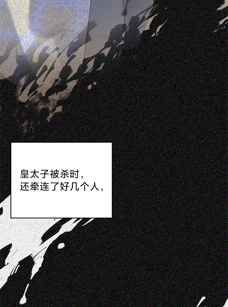 9.合适的新娘人选 第5页