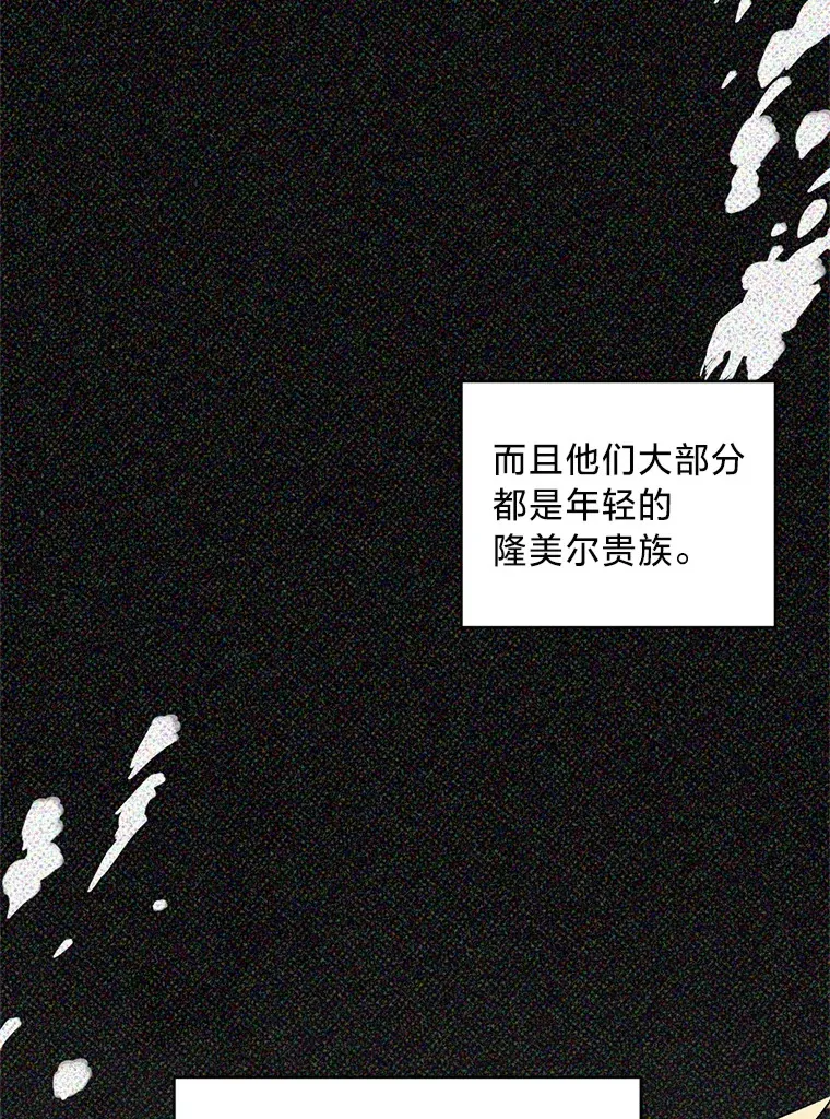 9.合适的新娘人选 第6页
