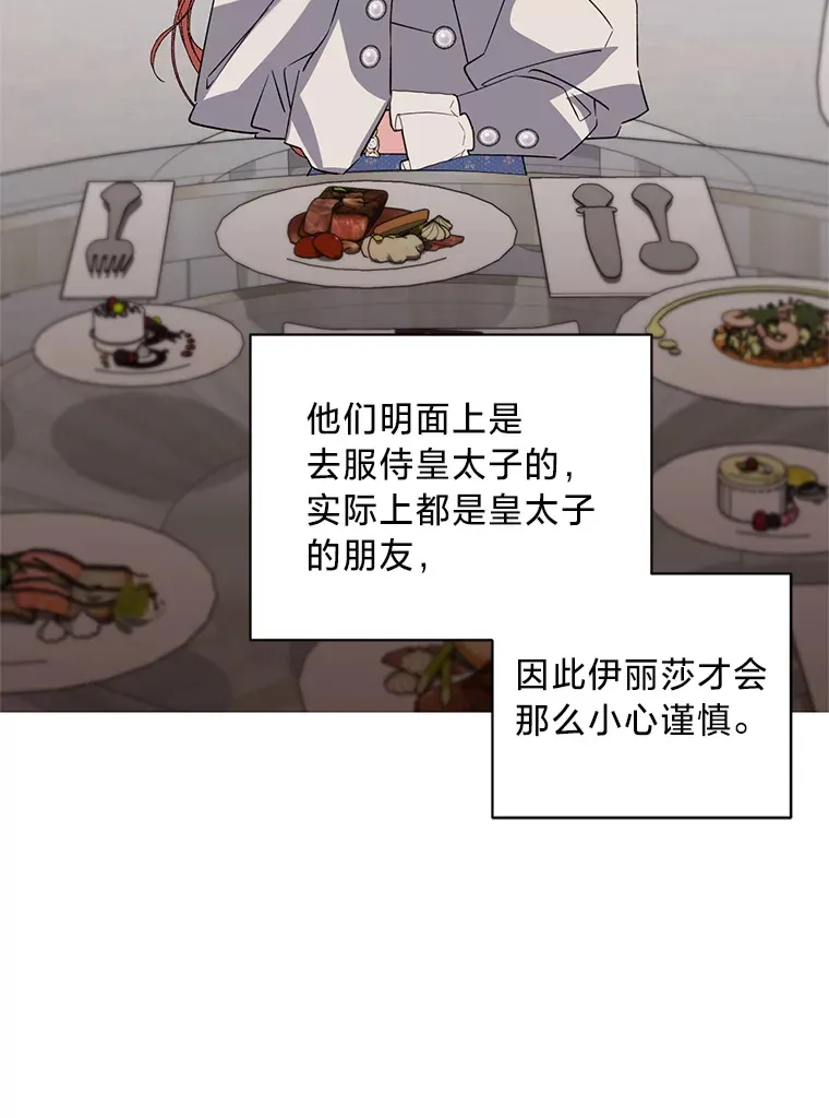 9.合适的新娘人选 第9页