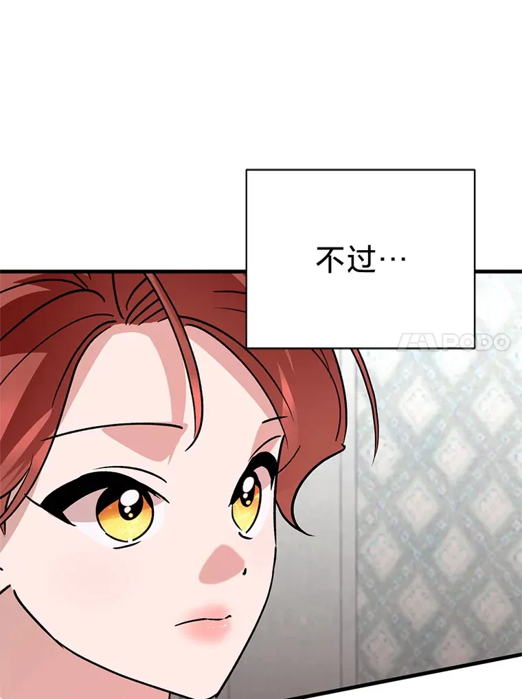 9.合适的新娘人选 第10页