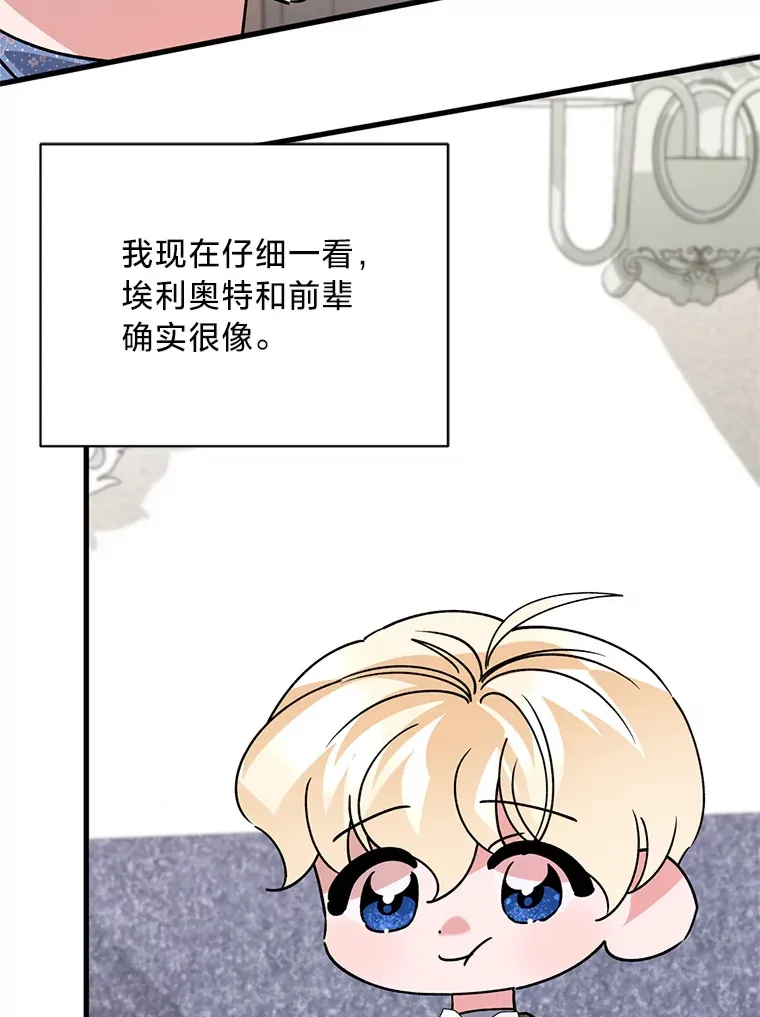 9.合适的新娘人选 第11页