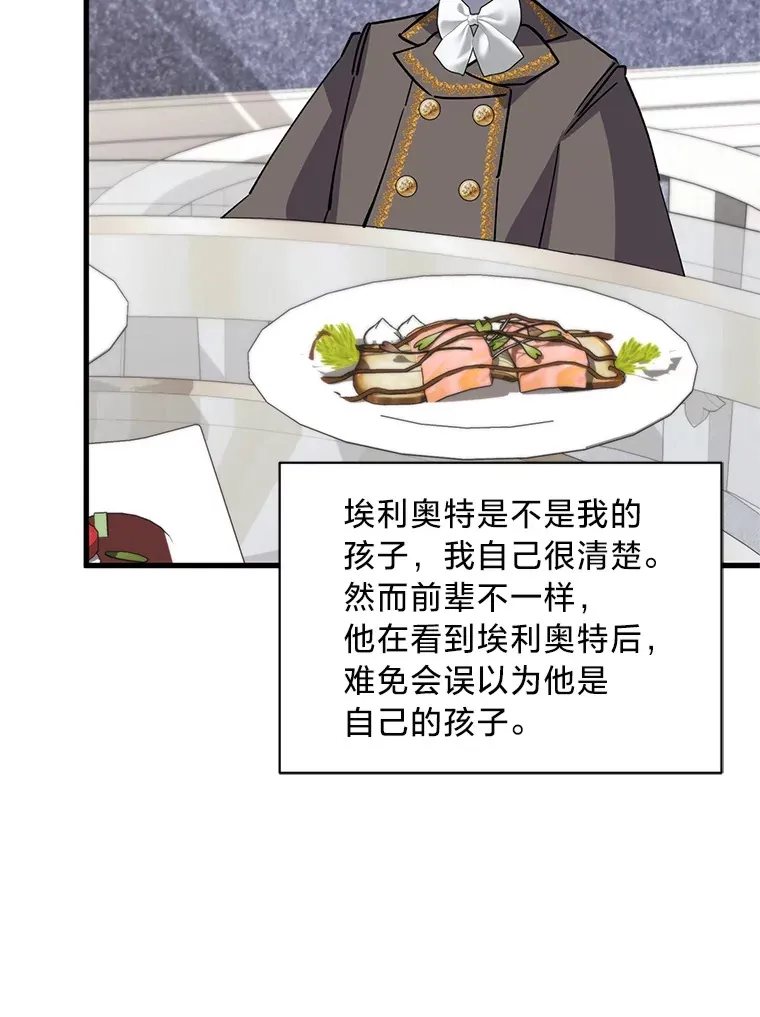 9.合适的新娘人选 第12页
