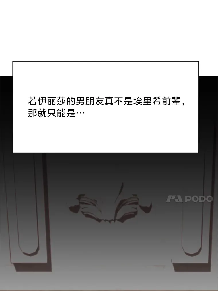 9.合适的新娘人选 第13页