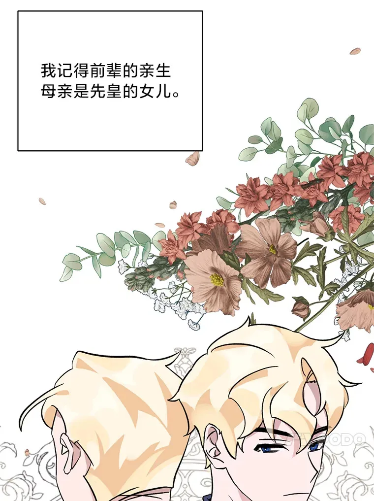 9.合适的新娘人选 第16页