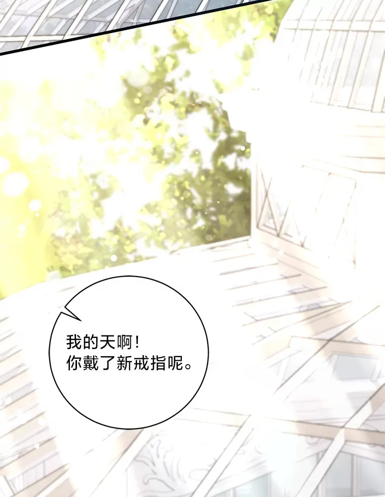 9.合适的新娘人选 第23页