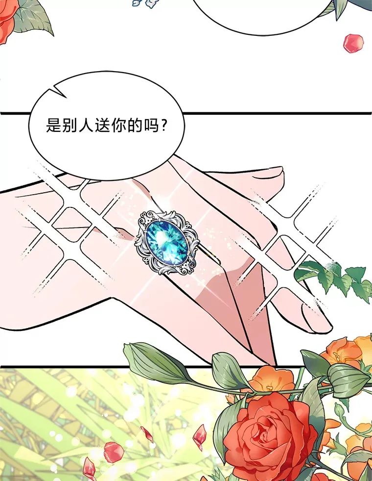 9.合适的新娘人选 第25页