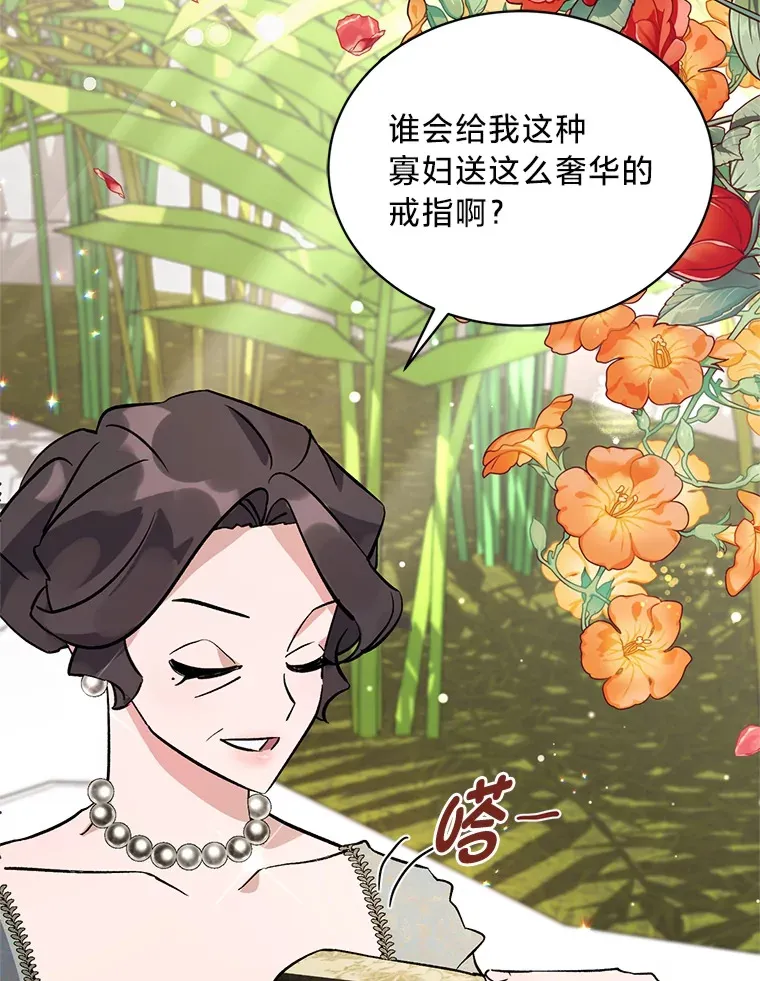 9.合适的新娘人选 第26页