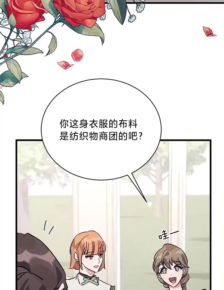 9.合适的新娘人选 第28页