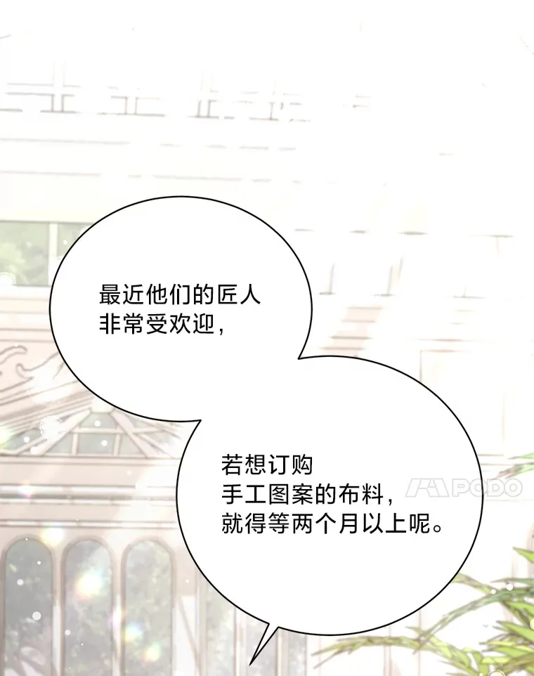 9.合适的新娘人选 第30页