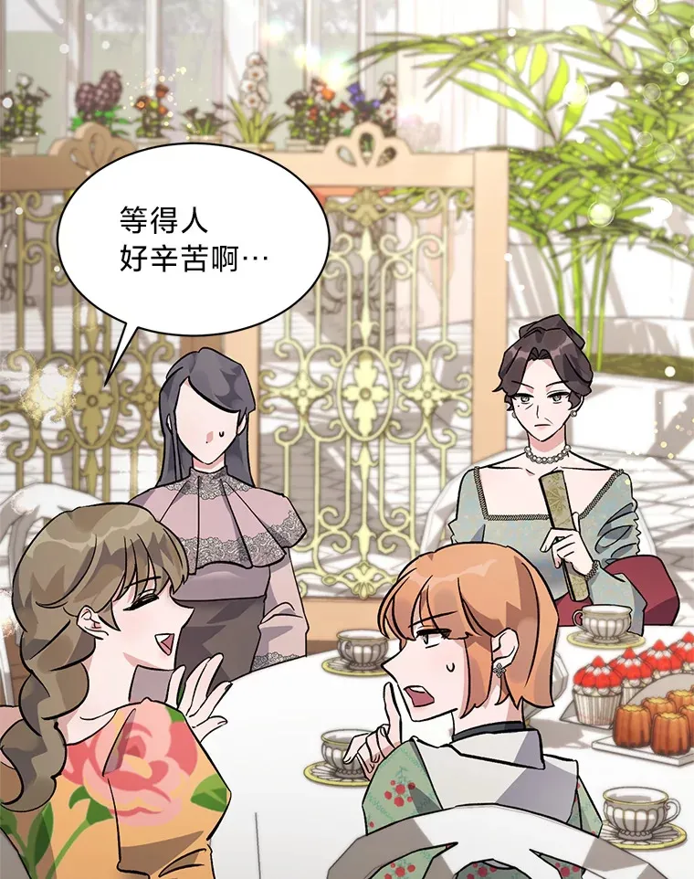 9.合适的新娘人选 第31页