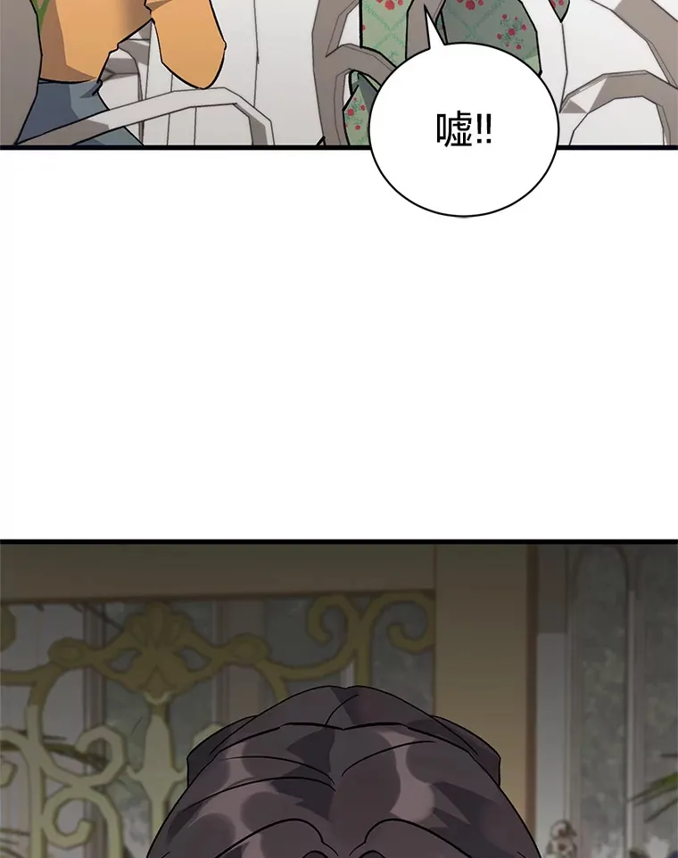 9.合适的新娘人选 第32页