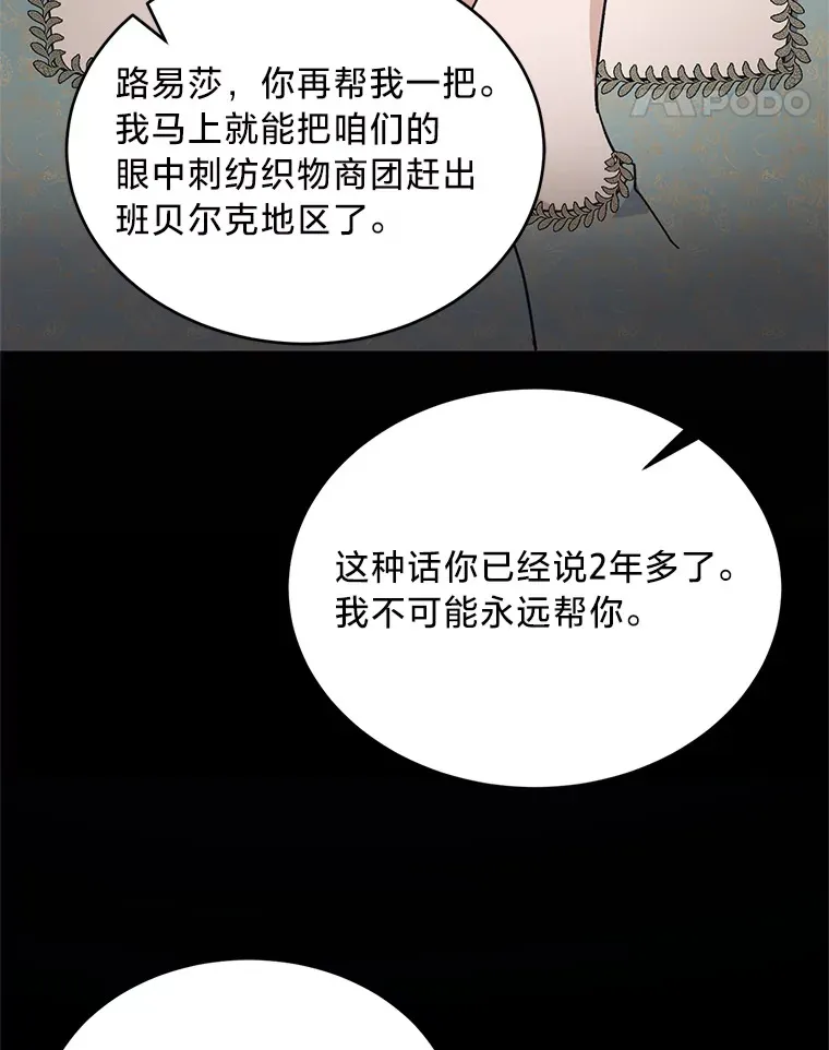 9.合适的新娘人选 第34页