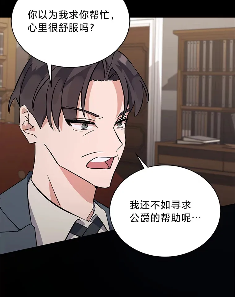 9.合适的新娘人选 第35页