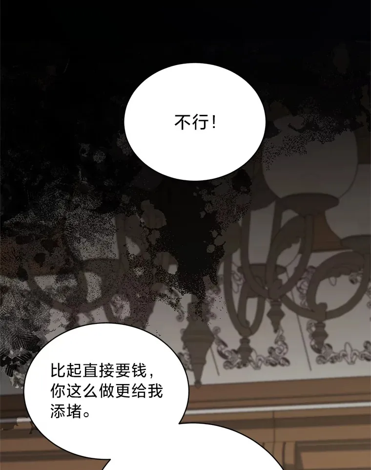 9.合适的新娘人选 第36页