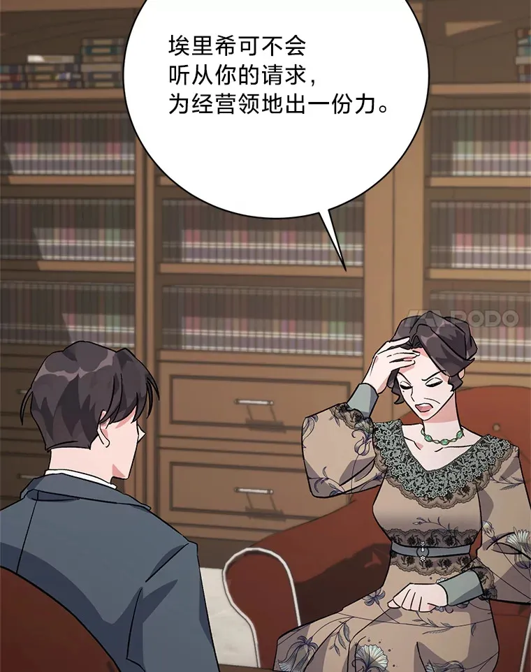 9.合适的新娘人选 第37页