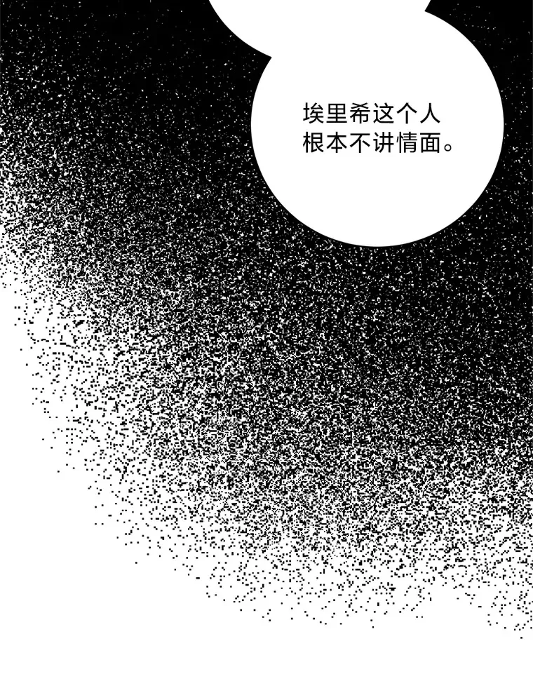9.合适的新娘人选 第39页