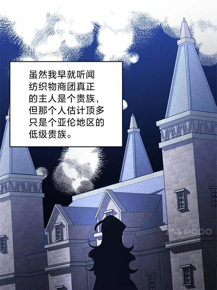 9.合适的新娘人选 第40页