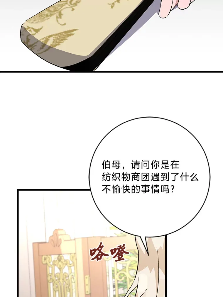 9.合适的新娘人选 第42页