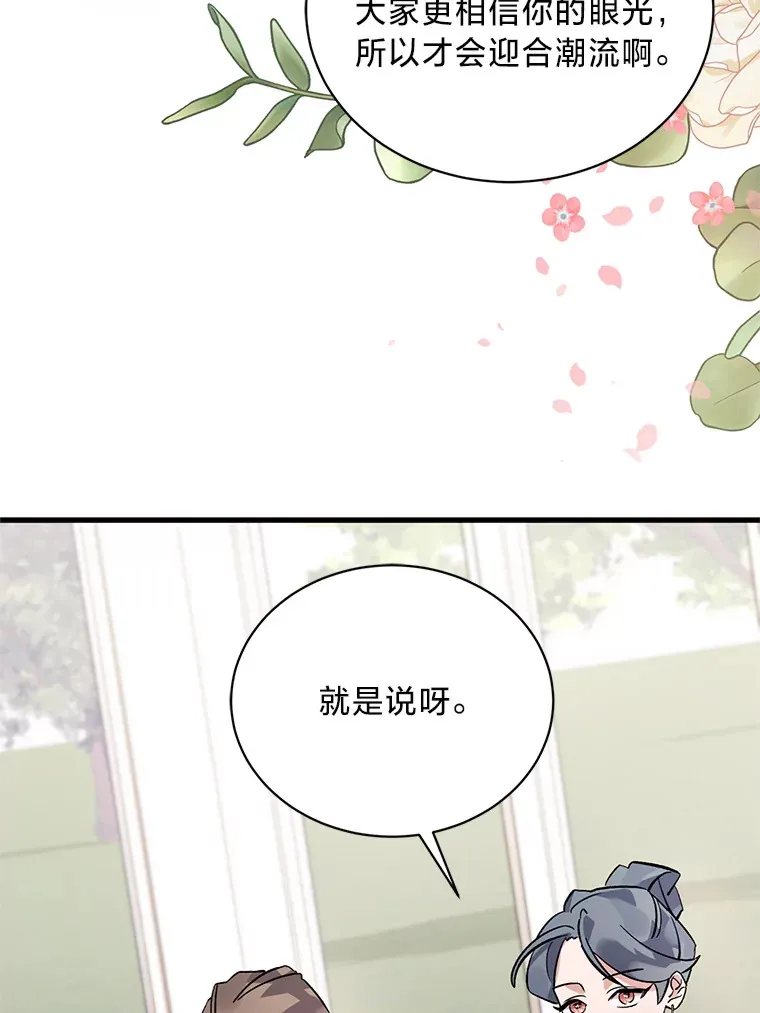 9.合适的新娘人选 第46页