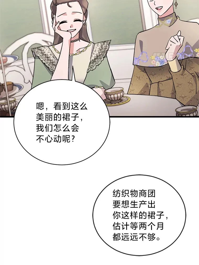 9.合适的新娘人选 第47页