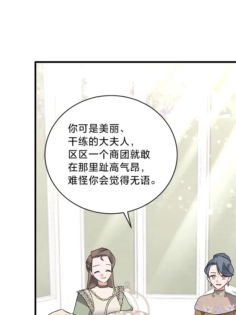 9.合适的新娘人选 第48页