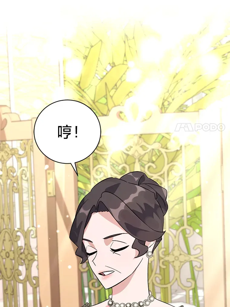 9.合适的新娘人选 第50页