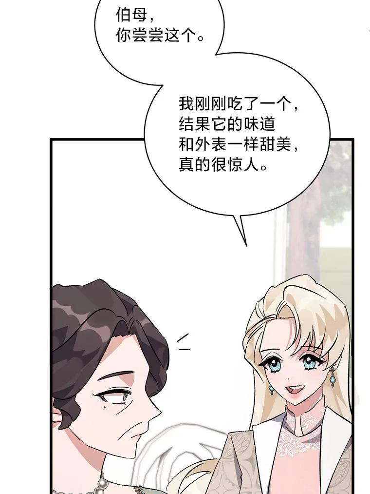 9.合适的新娘人选 第52页