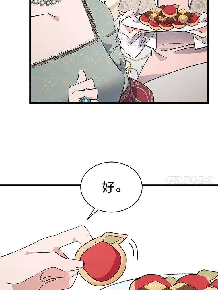 9.合适的新娘人选 第53页