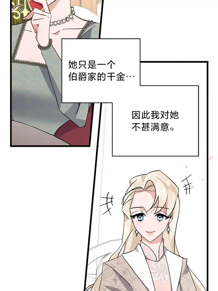 9.合适的新娘人选 第55页
