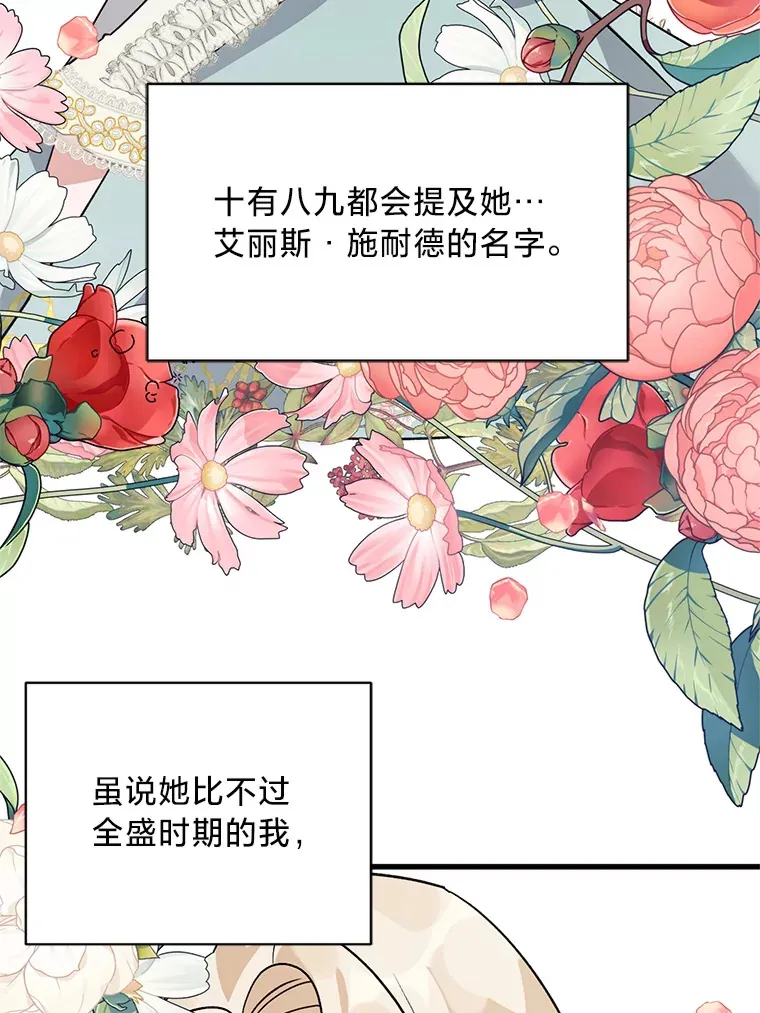 9.合适的新娘人选 第58页