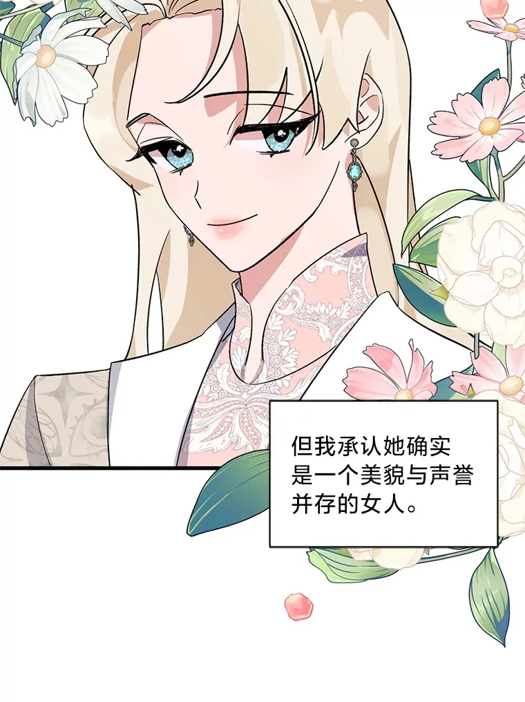 9.合适的新娘人选 第59页