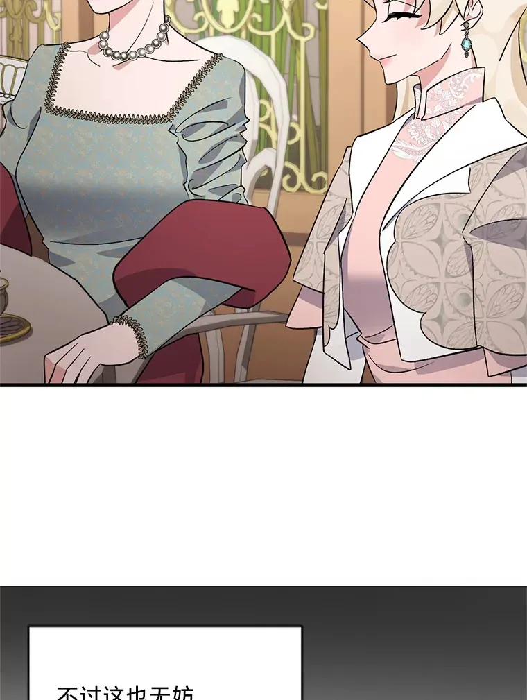9.合适的新娘人选 第61页