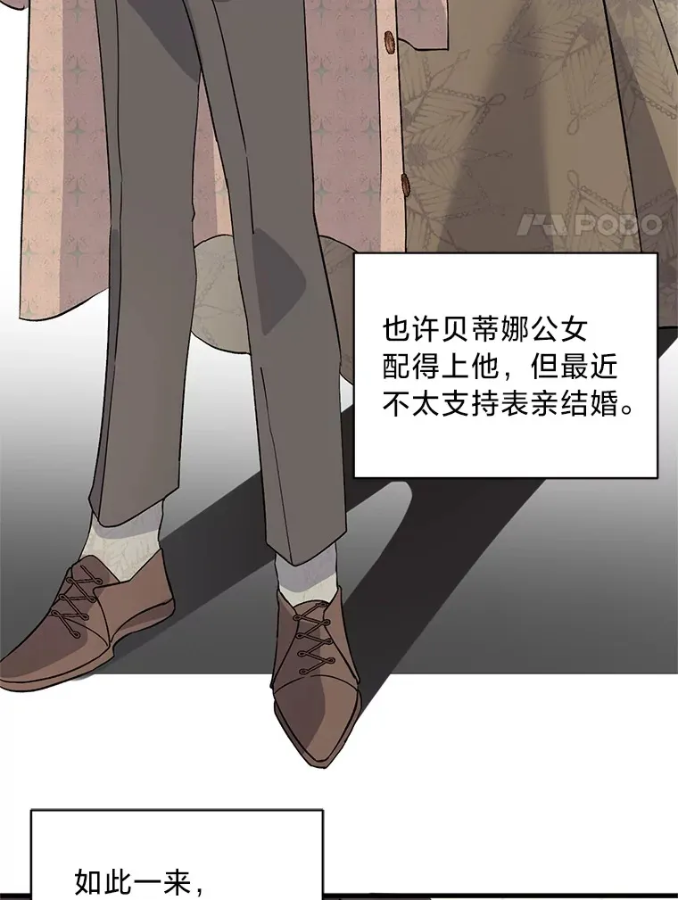 9.合适的新娘人选 第63页